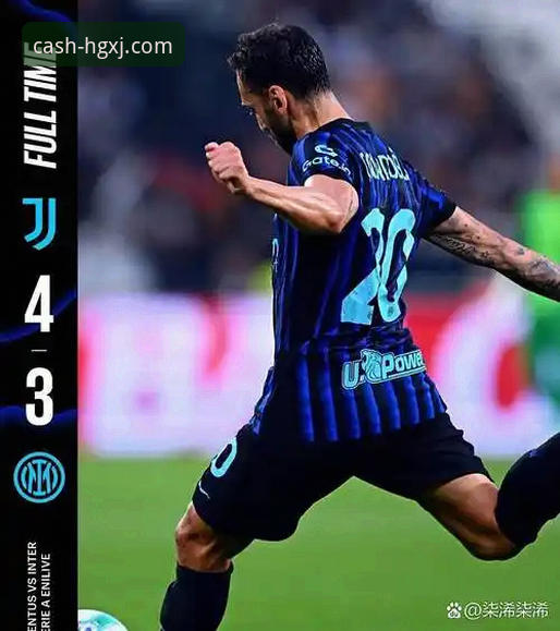 在皇冠现金官网畅享意甲盛宴：解析国米大胜背后的防守艺术与个人突破