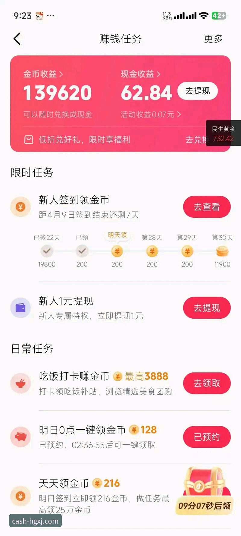 皇冠现金app怎么安装 皇冠现金app安装与登录全流程操作教程