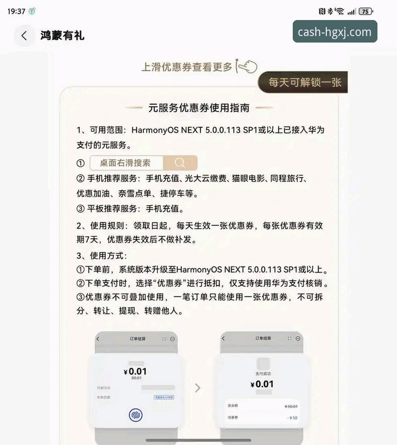 皇冠现金鸿蒙版：3个核心优势与5个实用技巧，助你畅享移动体验