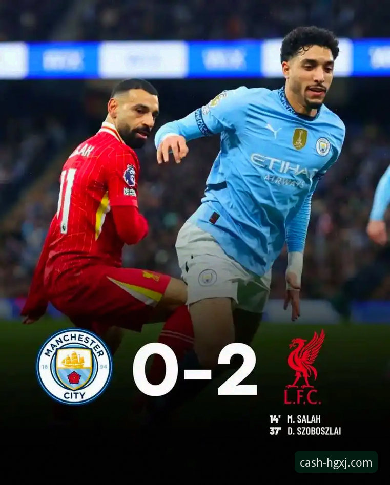 <h2>英超巅峰对决上演戏剧性逆转，曼城补时绝杀利物浦最新战报</h2>