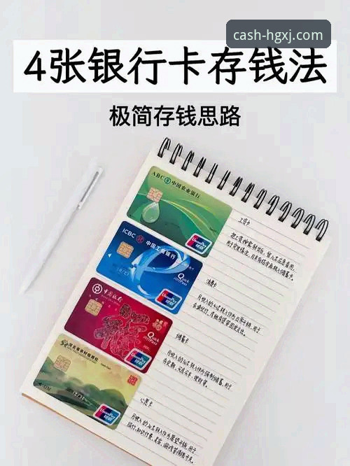 皇冠现金支持哪些银行必备 皇冠现金官网支持的银行清单与使用教程——新手必看操作指南